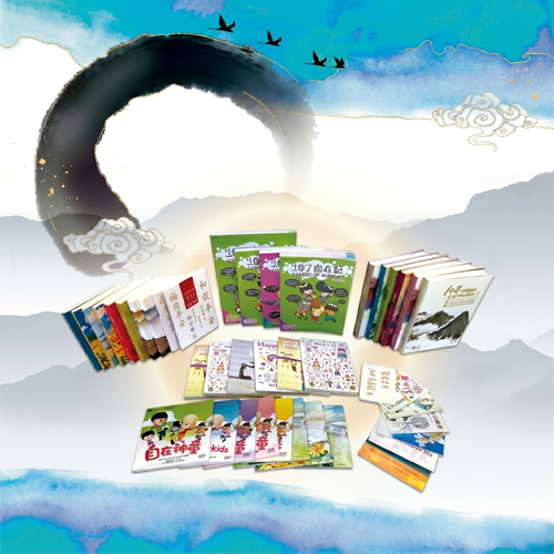 聖嚴法師108自在語全系列書籍